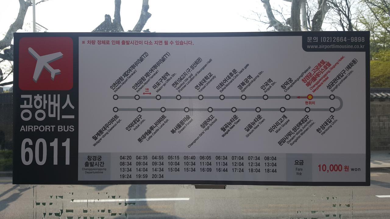 โรงแรมโคกุง โซล ภายนอก รูปภาพ